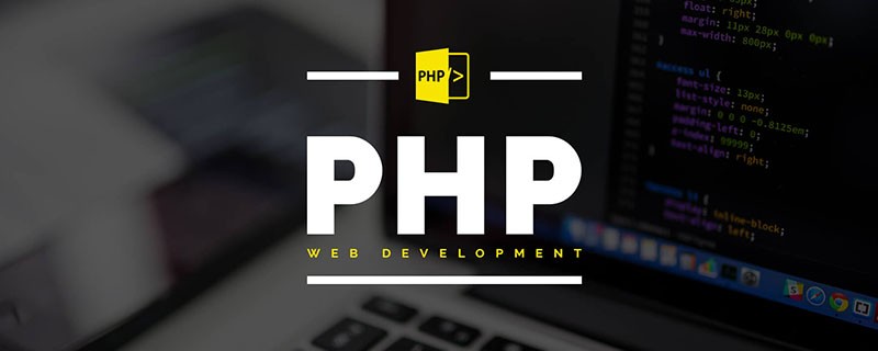 PHP实现常用排序算法（含示意动图）
